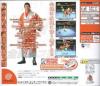 Giant Gram: All Japan Pro Wrestling 2 Box Art Back